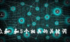 思考一个符合大众和 和5个相关的关键