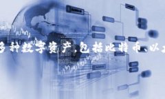 puls数字钱包是近年来逐渐兴起的一种