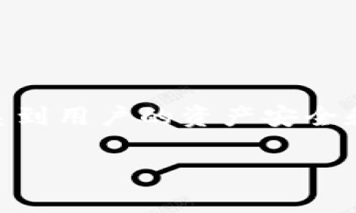 数字货币换钱包是近年来随着区块链技术的发展而兴起的重要话题。数字货币钱包是用户存储、管理和交易数字货币的地方。钱包的安全性、易用性和可访问性直接关系到用户的资产安全和交易体验。因此,许多用户在考虑如何在不同的钱包之间进行数字货币的换转。在本文中,我们将深入探讨相关的内容,提供实用的建议,帮助用户更好地管理数字货币。
数字货币换钱包:安全高效的资产管理方法