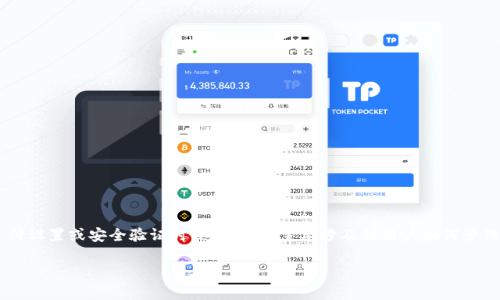 支付宝钱包数字更改不了问题是许多用户在使用支付宝过程中可能会遇到的一个常见困扰,尤其是在涉及账户信息、支付设置或安全验证时。这一问题主要涉及到用户如何管理和更新他们的支付宝设置,确保能够正常使用钱包服务。本文将详细介绍这一问题,并为用户提供解决方案和相关建议。
支付宝钱包数字更改不了的解决方案与注意事项