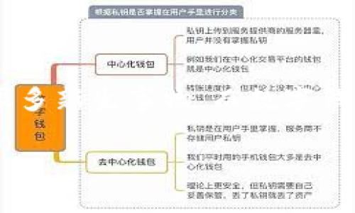 数字货币和钱包的关系是一个备受关注的话题,尤其在区块链和金融技术 (FinTech) 迅速发展的背景下。数字货币的兴起带来了很多新生事物,而数字钱包作为其主要的存储和交易工具,显得尤为重要。在这篇文章中,我们将深入探讨数字货币与钱包之间的关系,以及相关的热门问题。
数字货币与钱包的关系:全面解析与主流应用