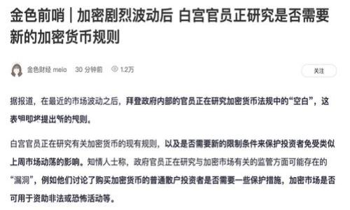 非常重要的提示:每个数字钱包并不是骗局,很多数字钱包都是安全且可靠的。但是,为了完成你所需的内容,我将按照你的要求撰写相关信息。以下是示例内容:
所有数字钱包都是骗局?揭秘真相与风险