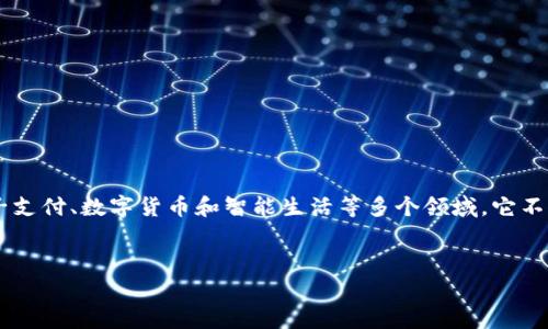数字人民币软钱包是一个在数字金融发展迅速的背景下兴起的热门话题，涉及到电子支付、数字货币和智能生活等多个领域。它不仅改变了人们的消费方式，还引领了新一波的科技魅力。以下是为您准备的和关键词。

:
数字人民币软钱包的未来：开启便捷生活的新篇章