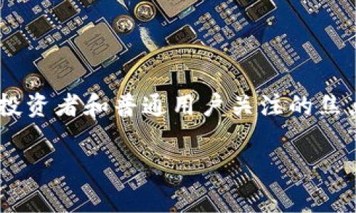 区块链钱包真的安全吗这个问题在当前数字货币蓬勃发展的背景下,成为了许多投资者和普通用户关注的焦点。为了帮助大家更好地理解区块链钱包的安全性,这篇文章将详细阐述相关内容。
区块链钱包的安全性分析:你需要知道的一切
