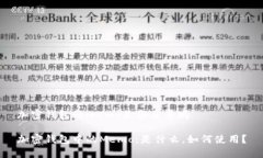 加密钱包的memo是备忘录吗加密钱包中