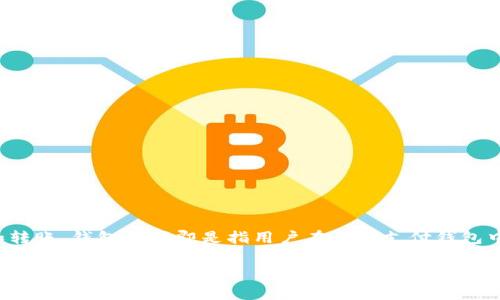 微信显示钱包数字是很多用户在使用这款社交和支付软件时常常会遇到的问题。通过微信,我们不仅可以与朋友聊天、分享生活,还能轻松完成日常支付和转账。钱包数字即是指用户在微信支付钱包中的余额,它对用户的支付行为有着直接影响。下面将为大家详细介绍这个主题,包括相关的问题和解析,确保读者能充分了解这一功能的用法和注意事项。
全面解析微信显示钱包数字的功能及其应用