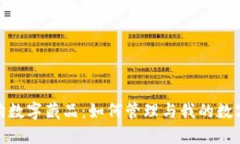 : 热狗数字藏品：如何管理与我的数字