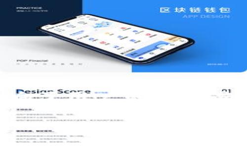 数字钱包使用不了是一个越来越普遍的问题,尤其是在这一数字金融时代。许多用户在使用数字钱包时,或多或少会遇到各种问题,例如无法登录、无法转账、支付失败等。这一现象不仅影响了用户的日常交易,也使得许多人对数字钱包的安全性和可靠性产生疑虑。本文将深入探讨数字钱包的常见问题及其解决办法,并对可能的相关问题提供详细解答,帮助用户更好地理解并使用数字钱包。
数字钱包使用不了?常见问题及解决方案解析