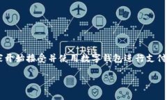 数字钱包支付交互方式是当前金融科技