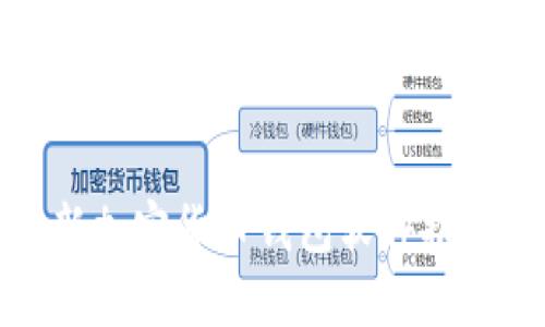 2023年最新加密货币钱包软件推荐及使用指南