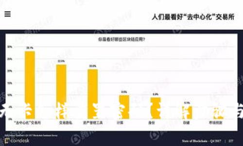 数字钱包无卡怎样重置密码?详解步骤与注意事项