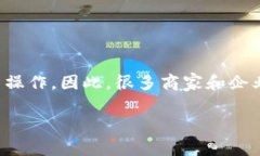 数字钱包推广的确是一个近年来备受关