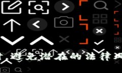   区块链隐私钱包：保护您的数字资产
