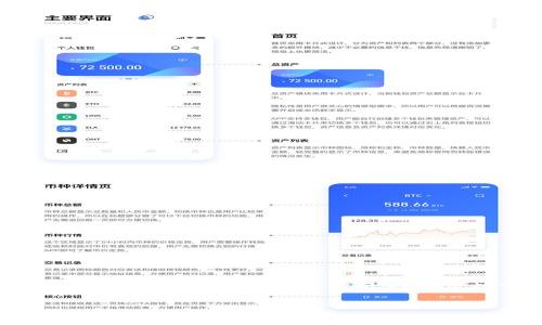 714数字钱包的相关话题越来越受到大众用户的关注,随着数字资产的普及,更多用户开始使用数字钱包来管理自己的资金。以下是符合大众和及相关关键词。
714数字钱包:你的数字资产管理专家