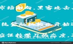 婊提数字货币钱包与交易所的全面指南