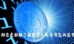 数字人民币钱包下载苹果是一个与现代