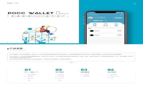 与关键词
石家庄区块链钱包开发项目全面解析