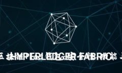 全面解析区块链Plas钱包：安全性、功