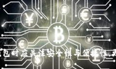 区块链数字钱包模式的全景解析与应用