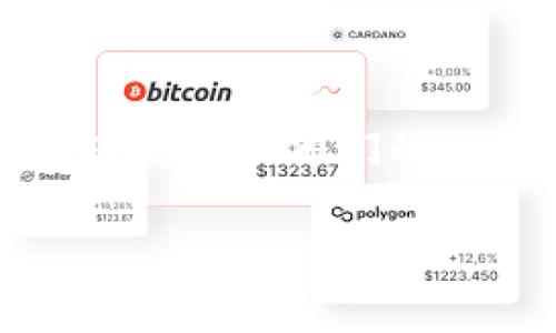 区块链数字钱包怎么安全这个话题近年来引起了广泛关注。随着加密货币和区块链技术的逐渐普及,越来越多的人开始使用数字钱包来存储和管理他们的数字资产。然而,安全问题一直是用户最为关心的问题之一。本文将从多个角度详细介绍如何确保区块链数字钱包的安全性,并探讨相关问题。
区块链数字钱包安全指南:保护你的资产