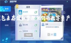 区块链数字钱包怎么安全这个话题近年