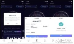 区块链托管钱包详解：如何选择与使用