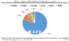 全面掌握区块链钱包攻略APP，轻松管理