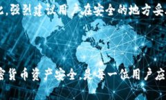 加密硬件钱包多少钱合适，实际上是一