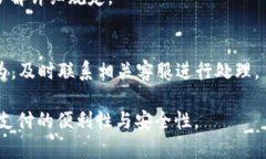   数字钱包无法绑定银行卡的原因及解