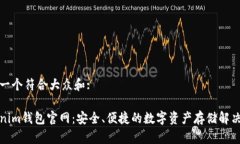 思考一个符合大众和:Tokenim钱包官网：