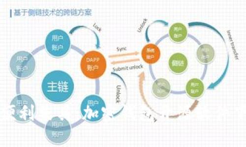 安全与便利兼具:加密钱包开源软件下载指南
