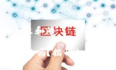 思考一个符合大众和的: IM钱包会被冻