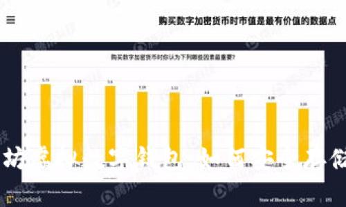 : 全面解析以太坊虚拟数字钱包:如何安全存储和管理你的ETH