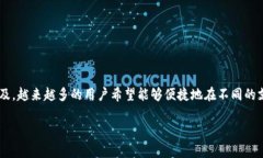 数字钱包ID绑微信是一个越来越受到关