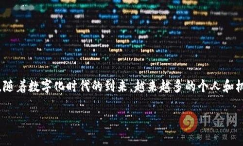 IMC交易平台是一个快速增长的在线交易平台,专注于股票、期货、外汇和其他金融工具的交易。随着数字化时代的到来,越来越多的个人和机构投资者寻求高效、安全和便捷的交易解决方案,IMC交易平台正是在这样的背景下应运而生。
IMC交易平台:交易新纪元的领导者