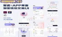 数字钱包转账未到账的原因与解决方法