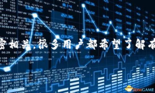 建行数字钱包征信是一个日益受到关注的话题。在数字经济时代,信用体系与个人金融行为紧密相关,很多用户都希望了解有关数字钱包、信用、以及与之相关的服务。本文将深入探讨这一主题,提供用户所需的详尽信息。
全面解析建行数字钱包征信:如何影响你的信用评级?