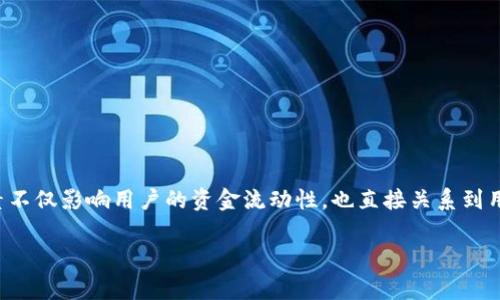 提币到imtoken要多久是许多用户在进行数字货币交易时关心的重要问题。对于数字货币的提款和转移,时间因素不仅影响用户的资金流动性,也直接关系到用户的交易策略和投资决策。很多用户在提币时常常会对提币的速度产生疑问,特别是提币到imtoken等数字钱包。
提币到imtoken需要多久?详细解析提币时间和影响因素