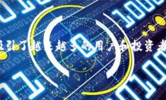IMC币交易是近年来在数字货币市场中的