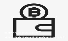 思考一个符合大众和的为什么每个区块