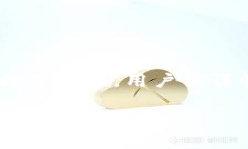 请注意:关于“imToken钱包”的内容实际上涉及到数字货币,用户需谨慎处理相关信息和资金投资。以下是您请求的内容。
揭示imToken钱包的骗局与安全背后的真相