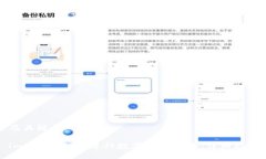 及关键词imToken如何进行数字资产兑换