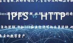   imToken在中国的使用情况分析及注意事