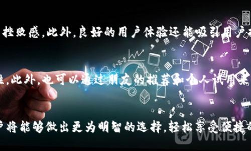 思考的和关键词:

  如何选择适合你的IM应用商店：全面指南 / 
 guanjianci IM应用商店, 即时通讯,应用推荐,社交媒体,移动应用 /guanjianci 

引言
随着智能手机的普及和互联网的高速发展，**IM应用商店**（Instant Messaging App Store）出现了越来越多的即时通讯应用程序。这些应用不仅满足了人们沟通的基本需求，还结合了社交、娱乐等多种功能，变得愈加丰富多彩。然而，在琳琅满目的各类应用中，如何选择适合自己的IM应用商店和相关应用呢？本文将为大众用户提供一份全面的指南，帮助他们作出明智的选择。

IM应用商店的定义
首先，我们需要明确什么是**IM应用商店**。IM应用商店是指集中提供各种即时通讯应用的平台，包括但不限于WhatsApp、微信、Telegram、Signal等。这些应用商店通常包含多种功能，例如聊天、视频通话、文件分享等，旨在提供便捷高效的沟通手段。用户可以根据自己的使用需求，选择下载并使用合适的应用。

选择IM应用商店的因素
在选择IM应用商店时，我们需要考虑多个因素：
ul
    li安全性/li
    安全性是选择IM应用商店时必须考虑的因素之一。随着网络隐私问题的日益严重，许多用户对于信息的保护尤为关注。在选择应用商店时，用户应优先选择信誉良好、具有较强安全防护措施的应用。此外，了解应用的加密技术、隐私政策也是明智的选择。

    li功能多样性/li
    不同的IM应用根据用户的需求与市场定位提供不同的功能。一些应用更侧重于文字聊天，例如WhatsApp；而另一些则可能提供丰富的社交功能，例如微信的朋友圈和小程序。用户应根据自己的需求，例如是否需要视频通话、群组功能或文件分享，来选择合适的IM应用。

    li用户体验/li
    用户体验直接影响我们使用IM应用的满意度。考虑界面的友好性、操作的流畅性以及广告的干扰度等指标，将使你的选择更有针对性。用户可以通过观看评论、试用应用等方式，了解不同IM应用的实际使用效果。

    li用户基数/li
    用户基数一般反映了应用的受欢迎程度和活跃度。选择一个拥有广泛用户基础的IM应用，可以让你更方便地与朋友、家人保持联系，并参与到更丰富的社交生态中。

    li更新与维护/li
    优秀的IM应用商店会定期更新其应用，解决已知bug、增强功能以及改进用户体验。因此，用户在选择时也要考虑应用的维护情况和更新频率。
/ul

IM应用的类型及推荐
目前市场上提供了多种类型的IM应用，下面将根据不同的用户需求，推荐一些知名度较高的应用：

ul
    li文字聊天/li
    对于日常的文字沟通，WhatsApp和Telegram无疑是绝佳的选择。WhatsApp以其简洁的界面和强大的加密功能受到用户青睐，而Telegram则以其群组和频道功能而闻名，适合信息传播和讨论。

    li视频通话/li
    如果你需要频繁的面对面沟通，Zoom和Skype则是最佳选择。Zoom支持大规模的视频会议，适合商务用户；而Skype则适合个人用户进行小规模的通话。

    li社交功能/li
    微信无疑是功能最为丰富的IM应用，除了基本的聊天功能外，微信还有支付、朋友圈、小游戏等功能，能够满足日常生活的多重需求。

    li隐私保护/li
    对于注重隐私的用户，Signal可能是一个理想的选择。该应用以高安全性和匿名性的特点受到用户赞誉，适合高隐私要求的用户。
/ul

常见问题解答

1. IM应用商店中哪些应用是最受欢迎的？
IM应用商店中受欢迎的应用主要包括WhatsApp、微信、Telegram、Signal、Line等。这些应用各具特色，能够满足不同用户的需求。WhatsApp因其简洁易用而广受欢迎，微信则以其功能的多样性和人脉关系而占据了中国市场的主导地位。同时，Telegram和Signal因其安全性和隐私保护而吸引了一部分注重安全的用户。

在选择时，除了关注受欢迎程度之外，用户还需要考虑自己的使用习惯和需求，例如是否需要视频通话、是否活跃于某个社交圈等。只有这样，才能选择出最适合自己的应用。

2. 如何确保IM应用的安全性？
为了保证IM应用的安全性，用户可以采取以下几种措施：首先，检查应用的隐私政策和加密技术，了解其数据保护措施。其次，尽量选择知名度高、用户群体大、评价正面的应用程序。此外，保持应用的更新非常重要，因为更新通常会修复已知的安全漏洞和bug。最后，用户应增强自身的安全意识，尽量避免在公共Wi-Fi环境中发送敏感信息，并定期更改密码，增强账号安全性。

3. IM应用的选择对社交生活影响多大？
IM应用在我们的社交生活中扮演着越来越重要的角色，选择合适的应用能够直接影响沟通的便捷性及社交的活跃度。例如，如果你身边的大多数人都使用微信，而你选择了WhatsApp，这可能会让你在社交上感到“排斥”。同时，不同的应用功能也会影响社交方式，如某些应用支持朋友圈功能，用户能够通过动态分享来增加互动，而另一些应用则更专注于一对一的沟通。因此，IM应用的选择不容忽视，它会对我们的社交生活、信息获取及人际关系建设产生直接影响。

4. 用户体验对IM应用的重要性?
用户体验（UX）是影响IM应用受欢迎程度的重要因素。良好的用户体验包括界面设计的友好性、操作的流畅性以及视觉的吸引力等。例如，操作简便、反应迅速的应用程序能够提高用户的使用效率，减少使用中的挫败感。此外，良好的用户体验还能吸引用户持续使用，增强应用的粘性。因此，设计师在开发IM应用时非常重视每一项功能的体验，为用户提供愉快的使用感受，使他们愿意反复使用。

5. 如何在众多IM应用中找到理想的选择？
选择理想的IM应用，可以从以下几个步骤进行：首先，明确自身的需求，包括功能需求、安全要求和社交习惯。其次，进行市场调研，查阅应用商店的评论、使用评价和下载量，帮助你判断应用的受欢迎程度和功能性。此外，也可以通过朋友的推荐和个人试用来做对比。最后，保持开放的心态，根据使用体验及时调整和更换应用，尽量保持与身边朋友的沟通畅通无阻。

总结
选择合适的IM应用商店和相关应用是一个综合性的决策，需考虑安全性、功能多样性、用户体验等多种因素。同时，不同的应用适合不同需求的用户，通过了解市场上可供选择的IM应用以及相关问题的解答，用户将能够做出更为明智的选择，轻松享受便捷的沟通体验。