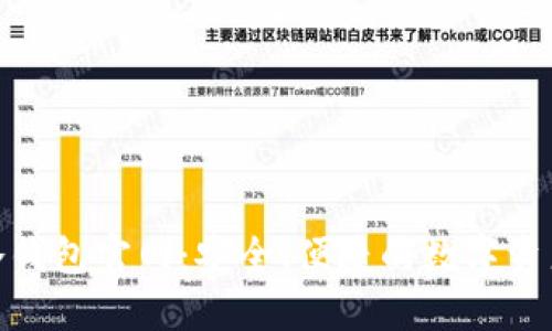 imToken冷钱包官网:安全、便捷的数字资产管理利器