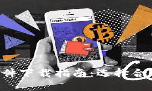 2023年最佳IM软件下载指南:选择合适的即时通讯工具