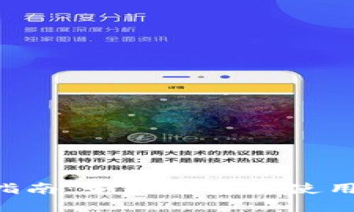  IM平台全面指南：如何选择和使用即时通讯软件