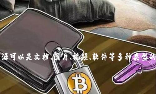 im下载资源 通常指的是通过即时通讯(IM,Instant Messaging)工具进行的资源下载。这些资源可以是文档、图片、视频、软件等多种类型的文件。使用即时通讯工具进行资源共享和下载已经成为了现代人进行信息交流的重要方式之一。
### IM下载资源的含义与使用方法