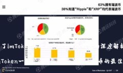 集成了imToken与比特币（BTC）冷钱包的