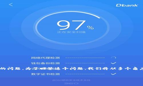 钱包转币是否收取手续费是很多用户在使用数字钱包时关心的问题。为了回答这个问题，我们将从多个角度进行深入探讨，并且给出与此主题相关的问题和详尽的解答。


IM钱包转币是否收取手续费？详细解读与常见问题